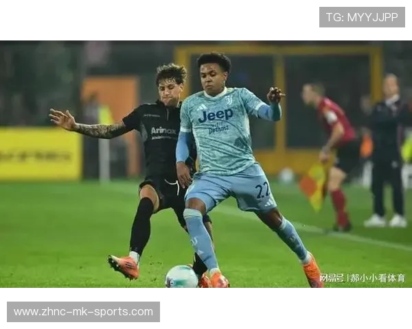尤文通过短传制造渗透，麦肯尼推射太正